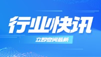 检验立项指南落地，润熵生物产品全线匹配新收费体系