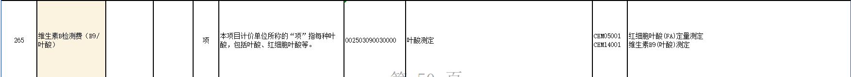 微信图片_2026-08-18_132932_423.png