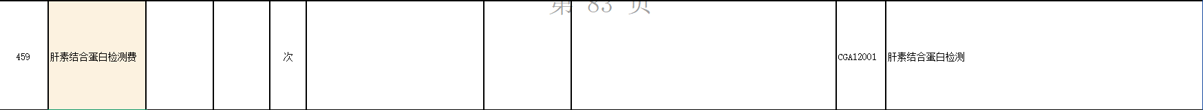 微信图片_2026-08-18_132946_433.png