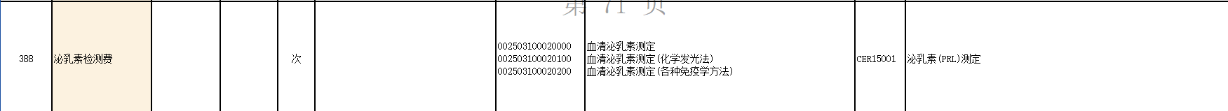 微信图片_20260818134810_1887_171.png